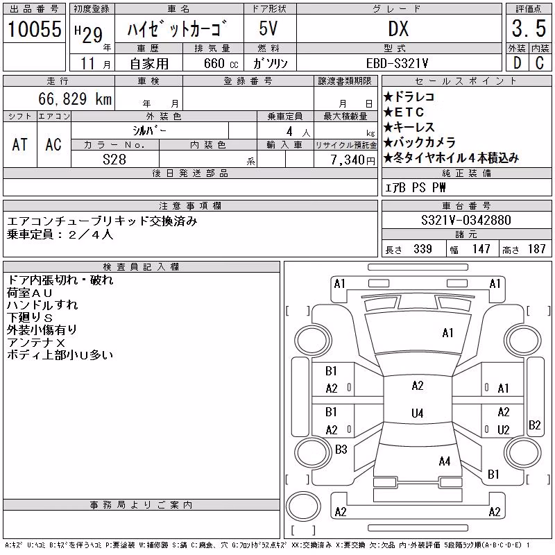 DAIHATSU HIJET