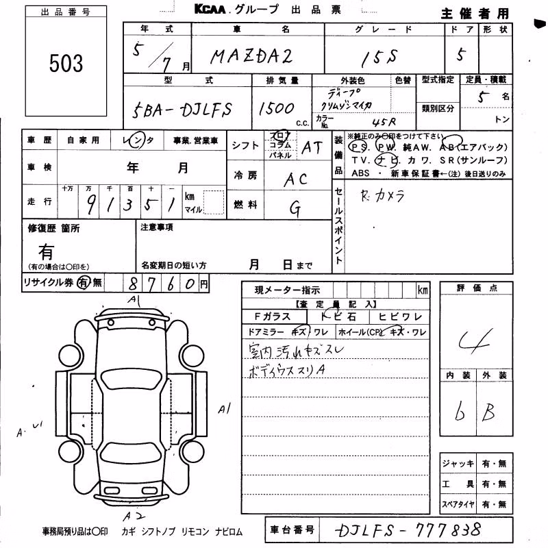 MAZDA MAZDA2