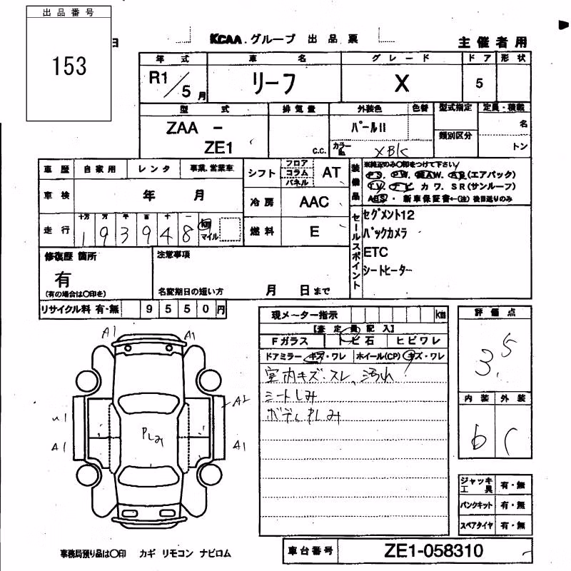 NISSAN LEAF