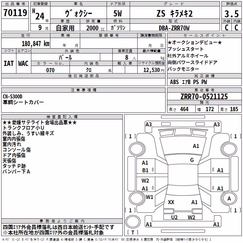 TOYOTA VOXY