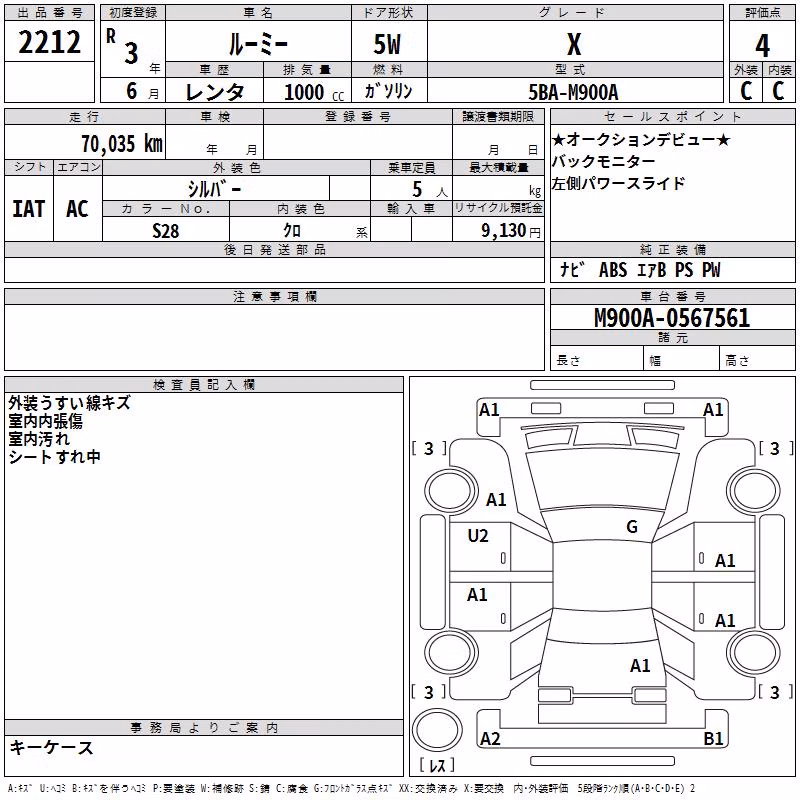 TOYOTA ROOMY