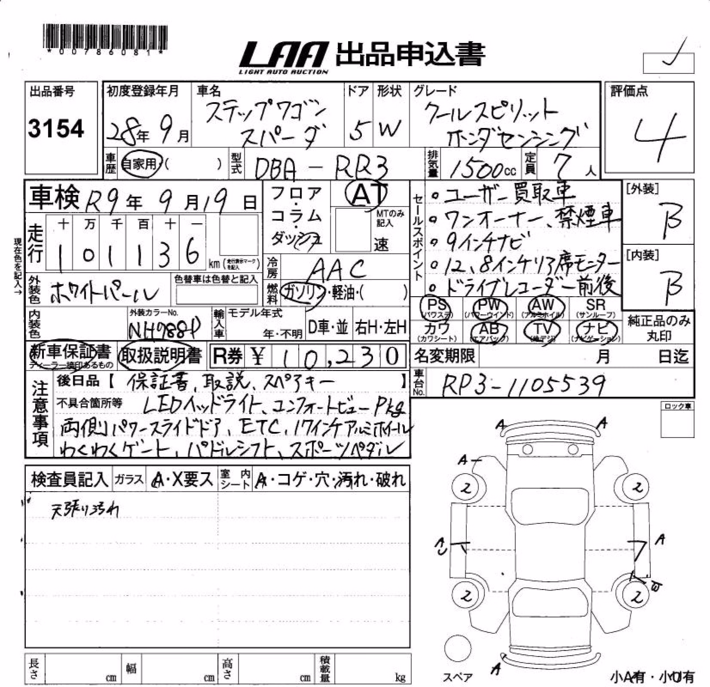 HONDA STEPWGN