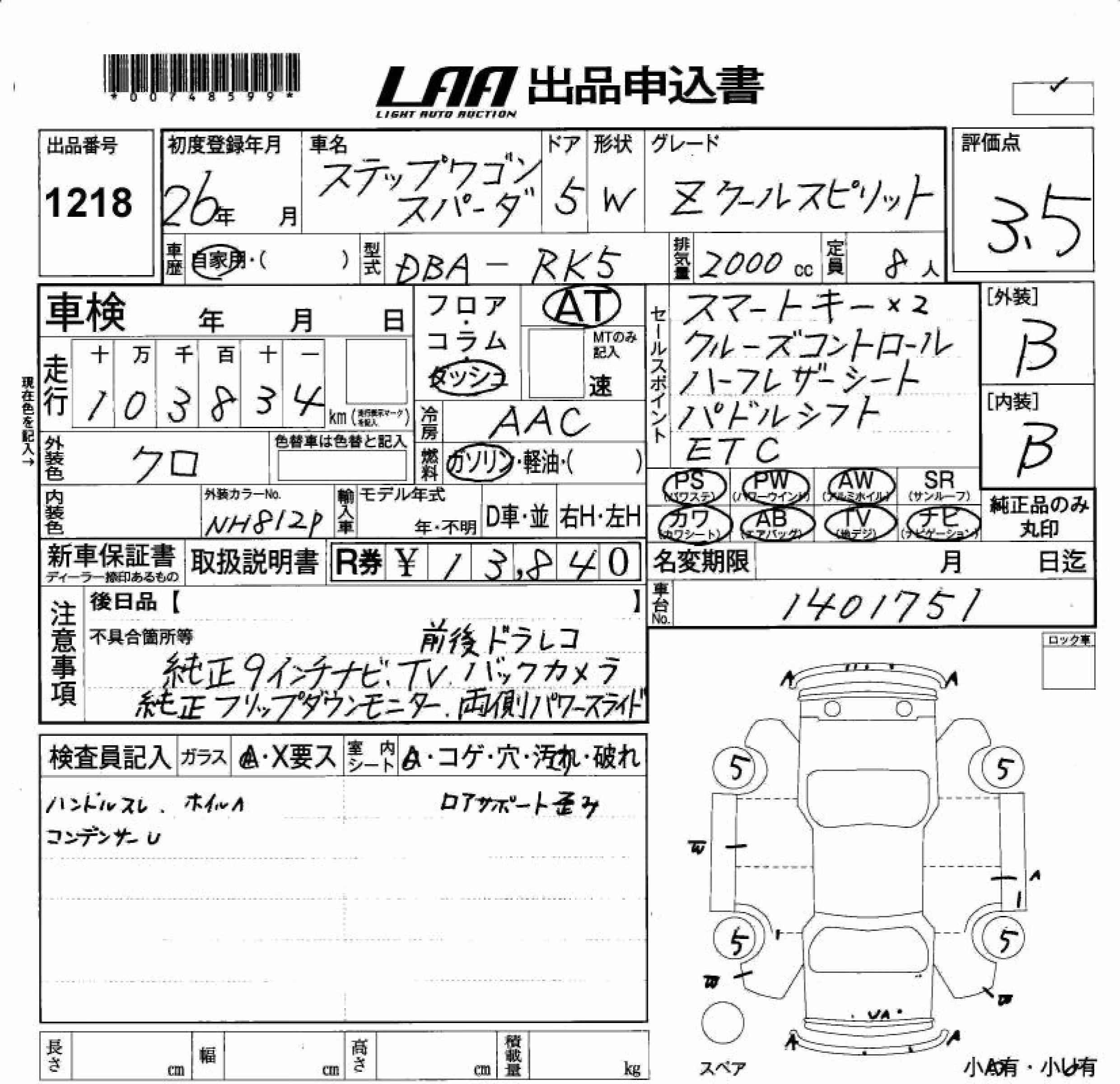 HONDA STEPWGN