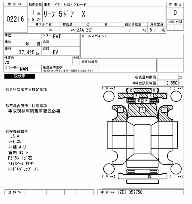 NISSAN LEAF