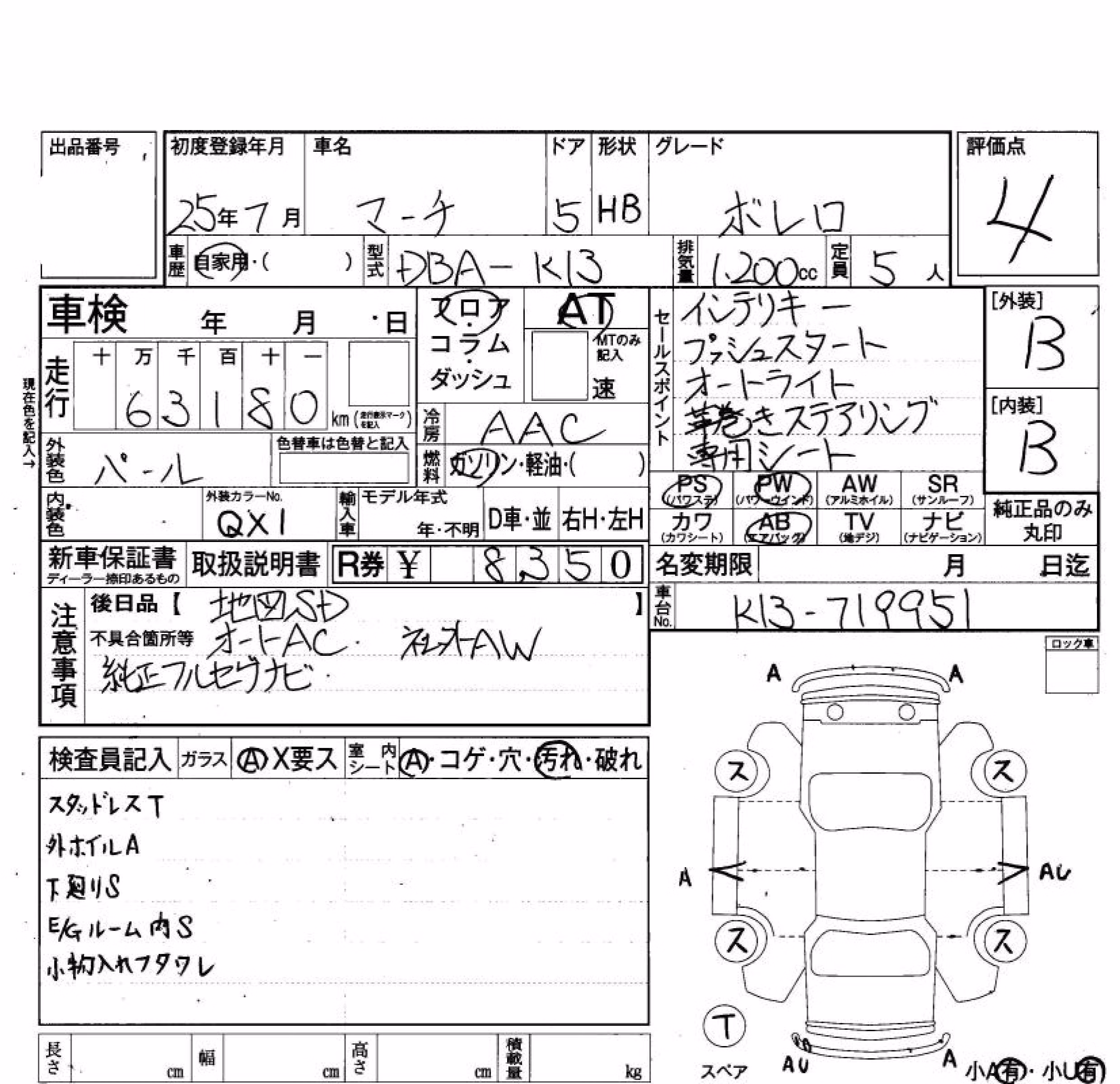 NISSAN MARCH