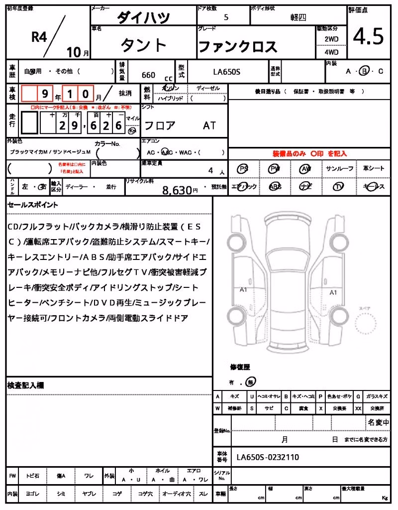 DAIHATSU TANTO