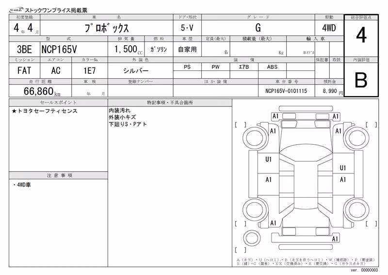 TOYOTA PROBOX