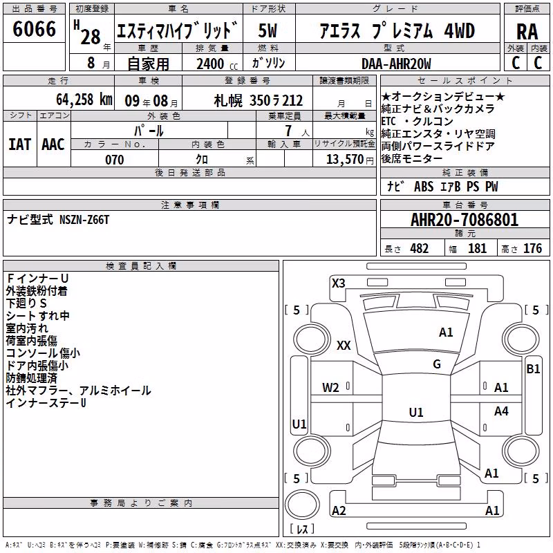 TOYOTA ESTIMA