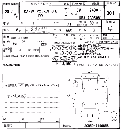 TOYOTA ESTIMA