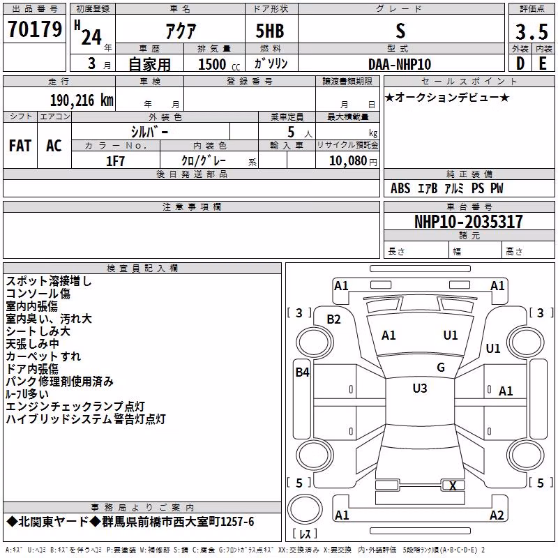 TOYOTA AQUA
