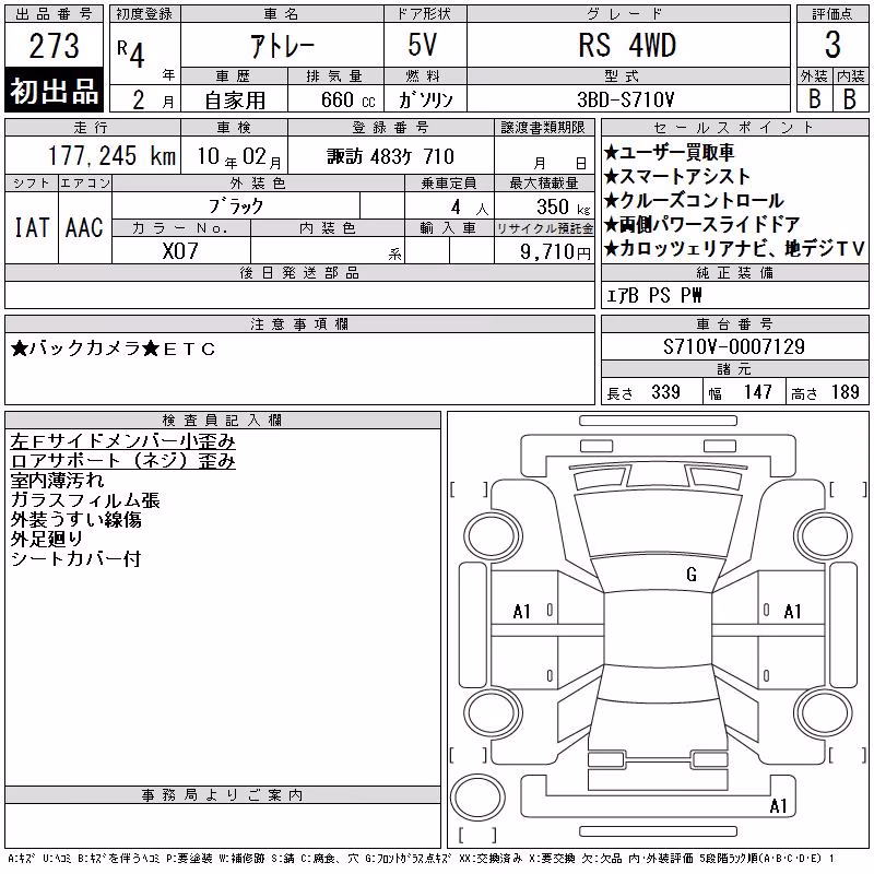DAIHATSU ATRAI