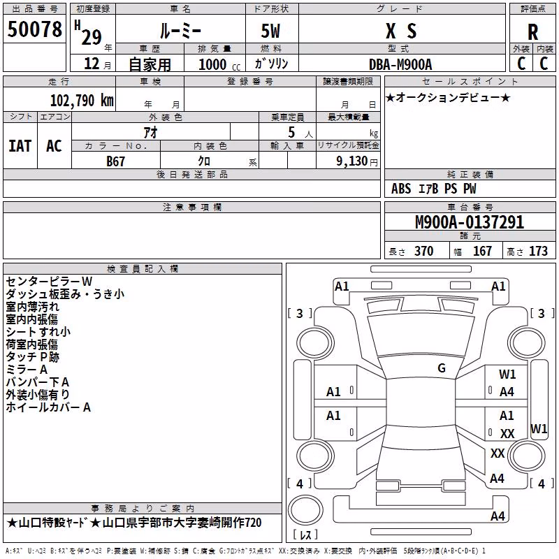 TOYOTA ROOMY