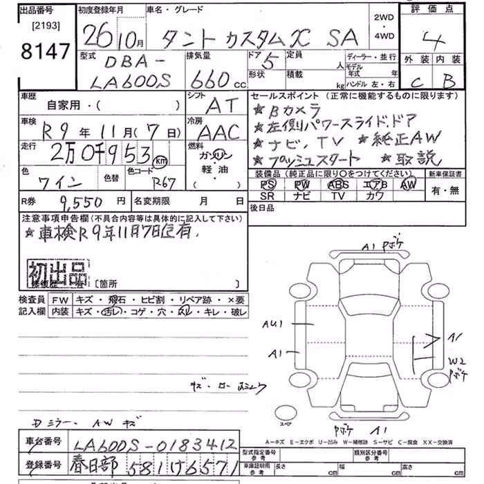 DAIHATSU TANTO