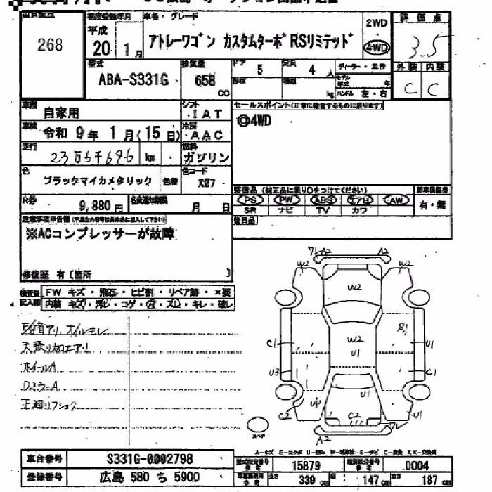 DAIHATSU ATRAI