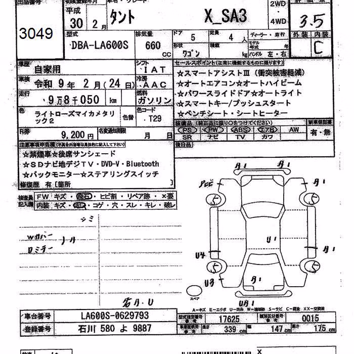 DAIHATSU TANTO