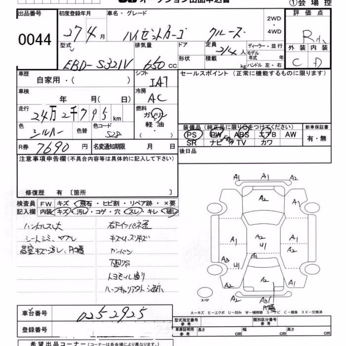 DAIHATSU HIJET