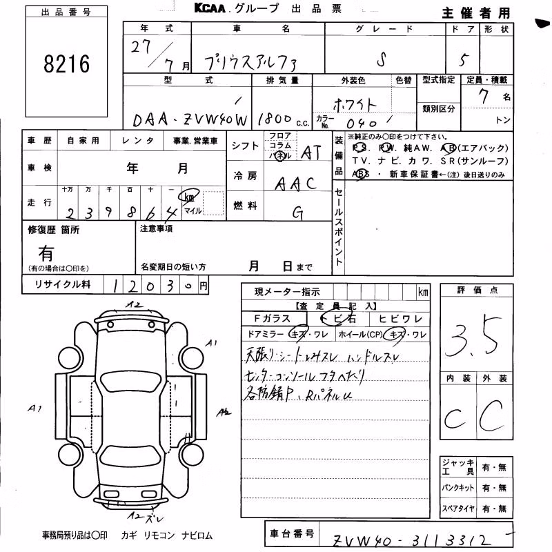 TOYOTA PRIUS ALPHA