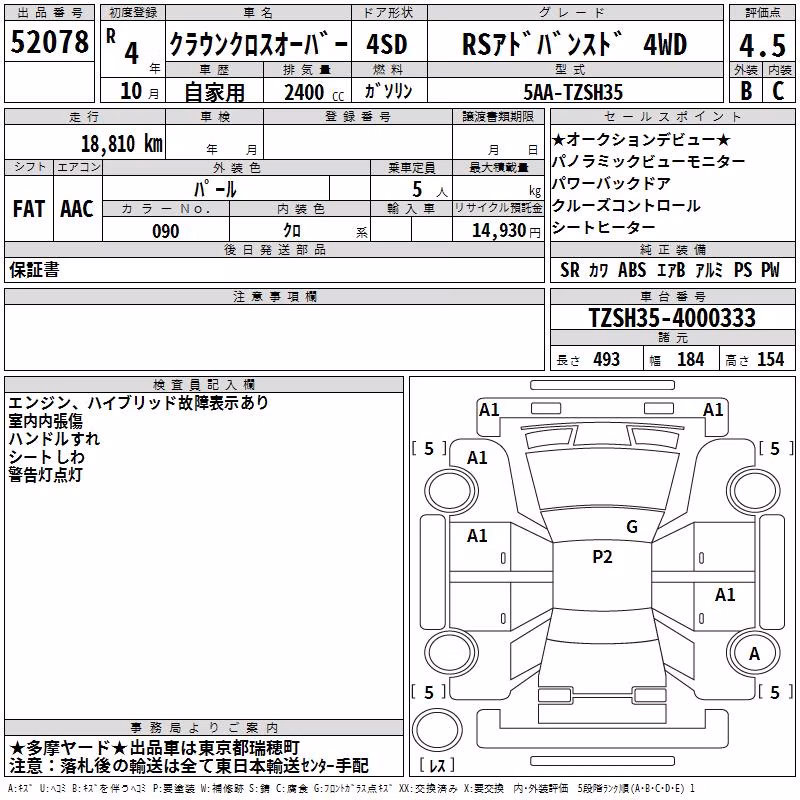 TOYOTA CROWN