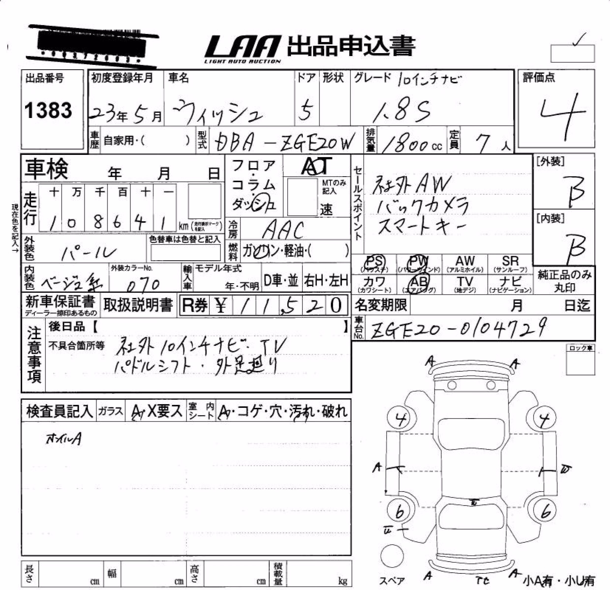 TOYOTA WISH