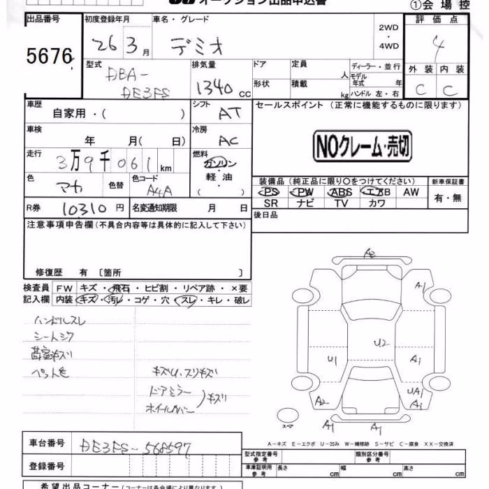 MAZDA DEMIO