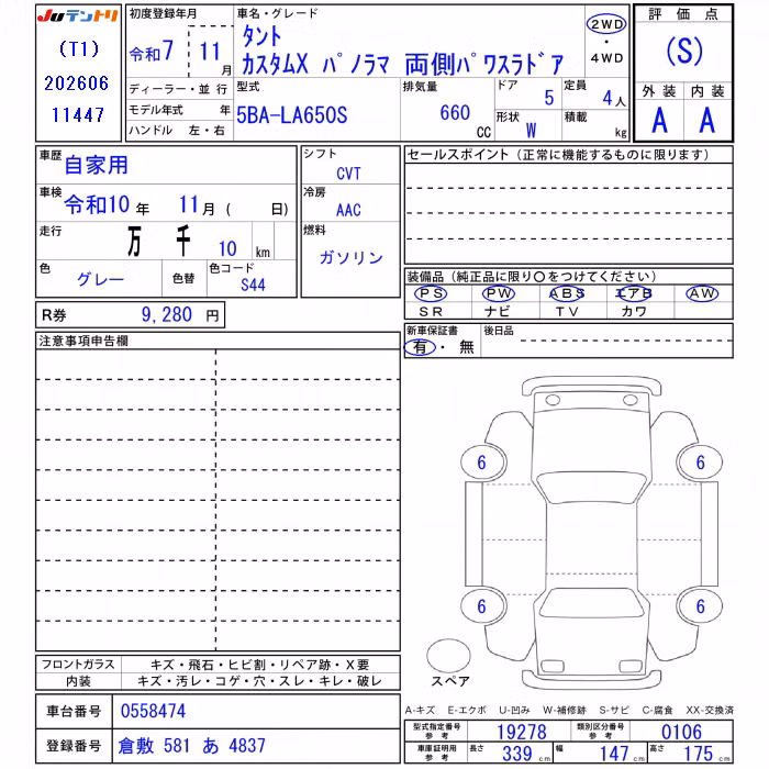 DAIHATSU TANTO