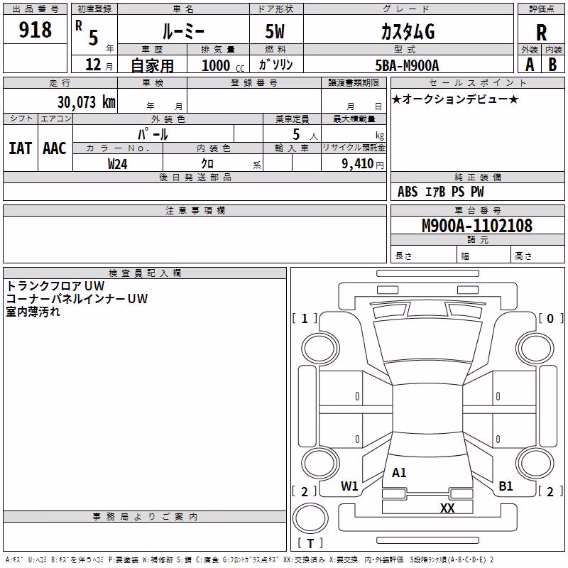 TOYOTA ROOMY