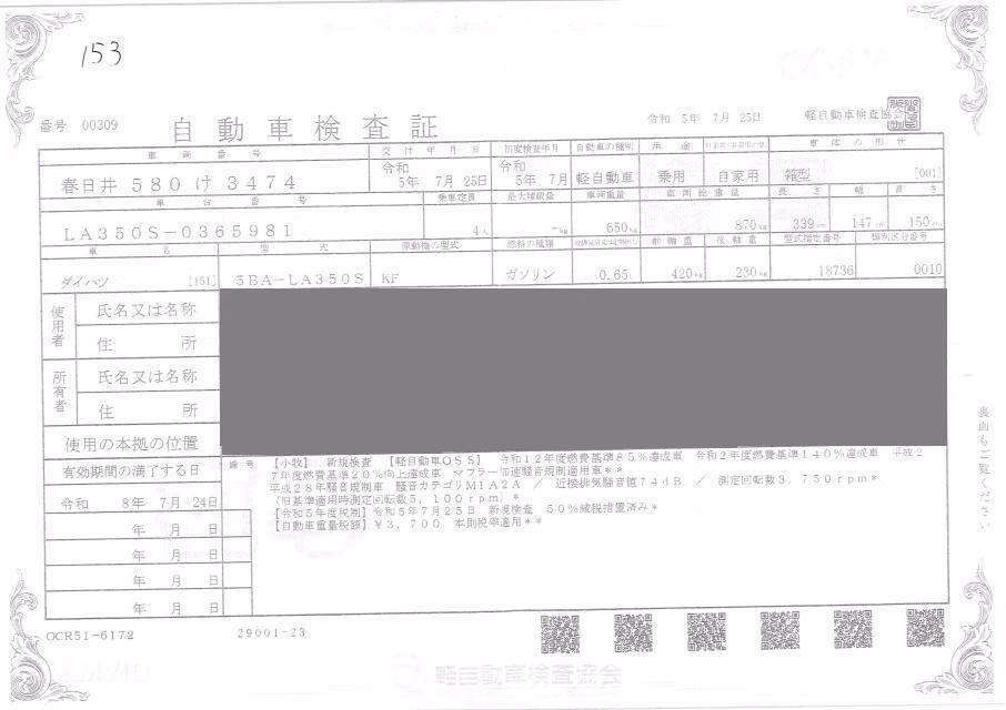 DAIHATSU MIRA E:S