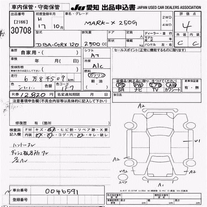 TOYOTA MARK X