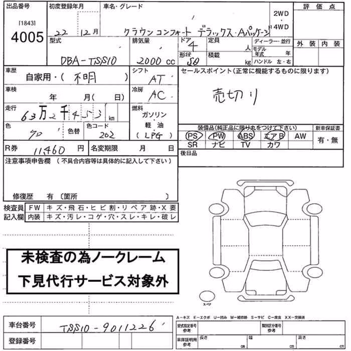 TOYOTA CROWN