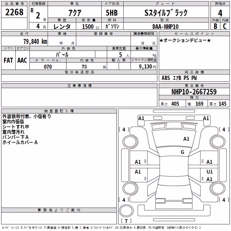 TOYOTA AQUA