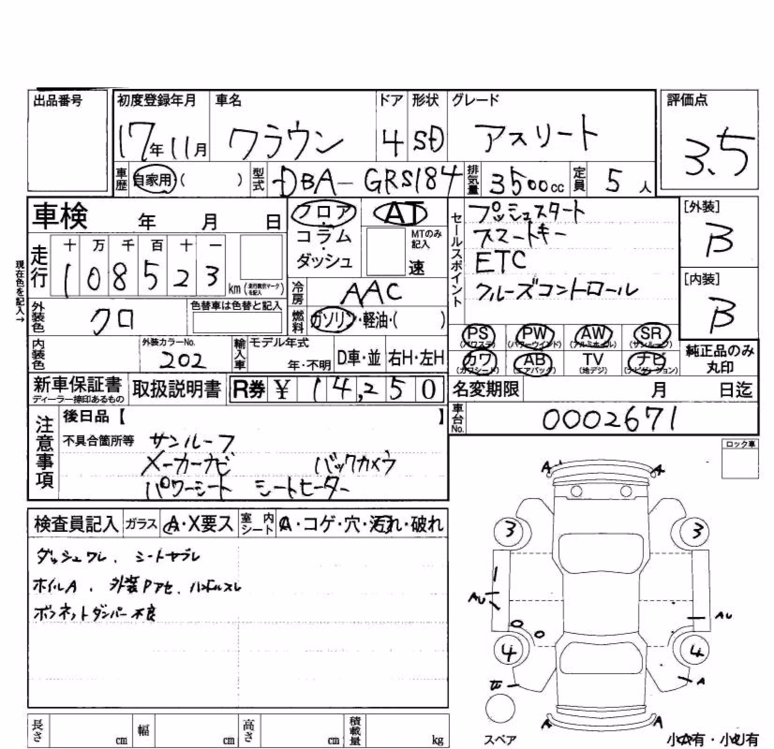 TOYOTA CROWN