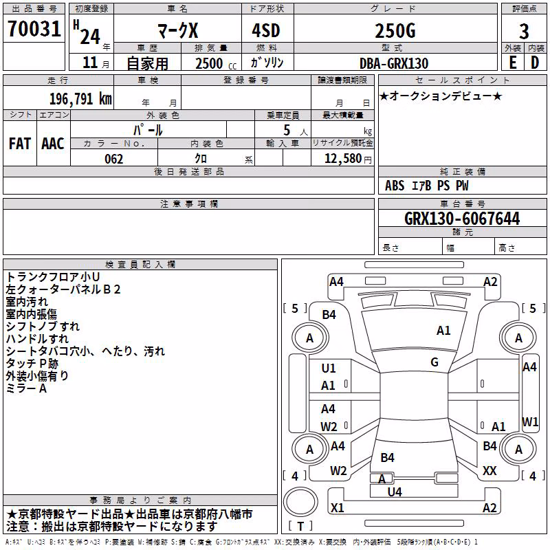 TOYOTA MARK X