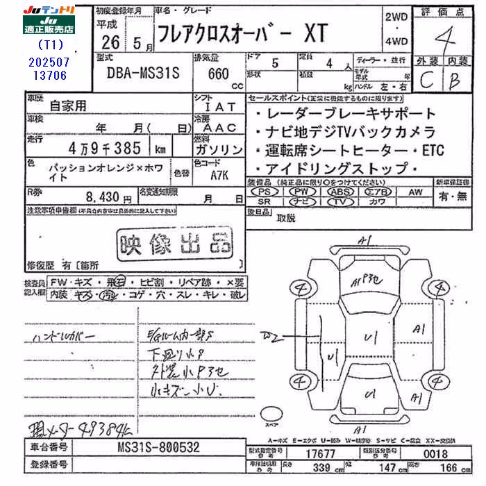 MAZDA FLAIR CROSSOVER