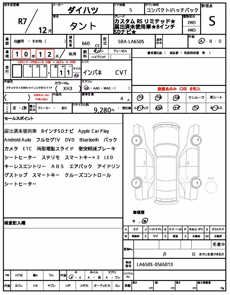 DAIHATSU TANTO