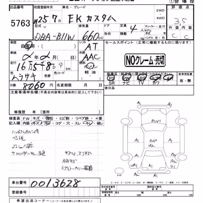 MITSUBISHI EK CUSTOM