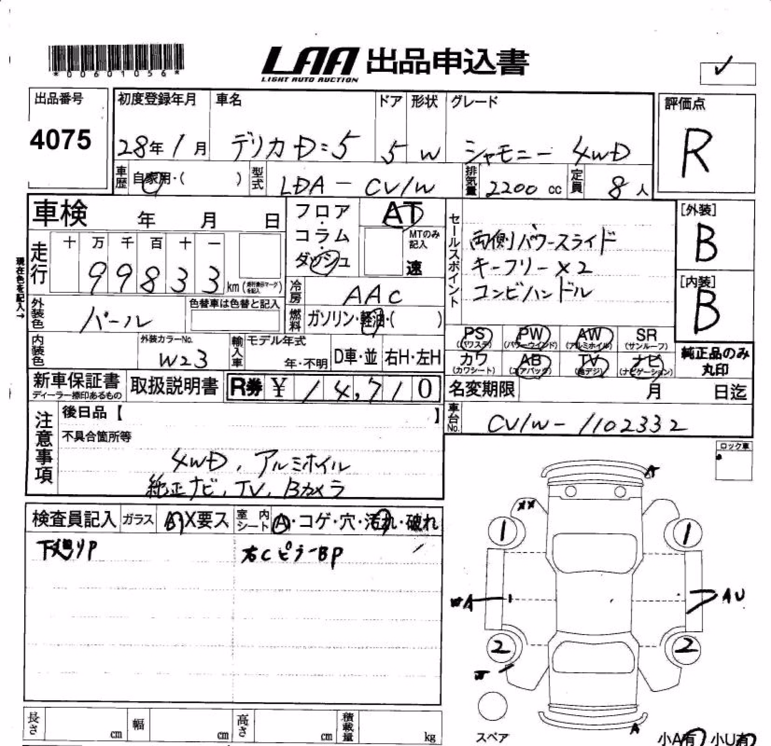 MITSUBISHI DELICA D:5