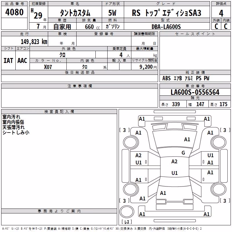 DAIHATSU TANTO