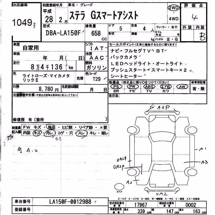 SUBARU STELLA