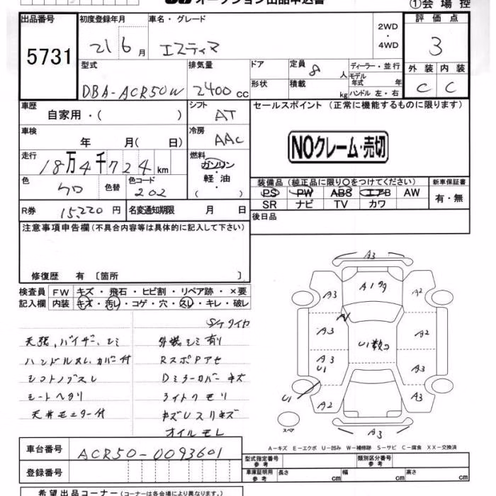 TOYOTA ESTIMA