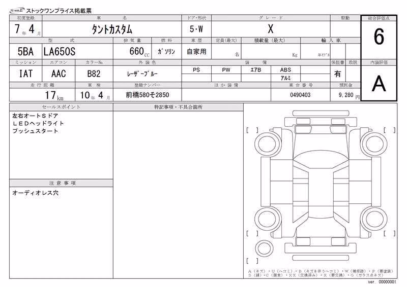 DAIHATSU TANTO