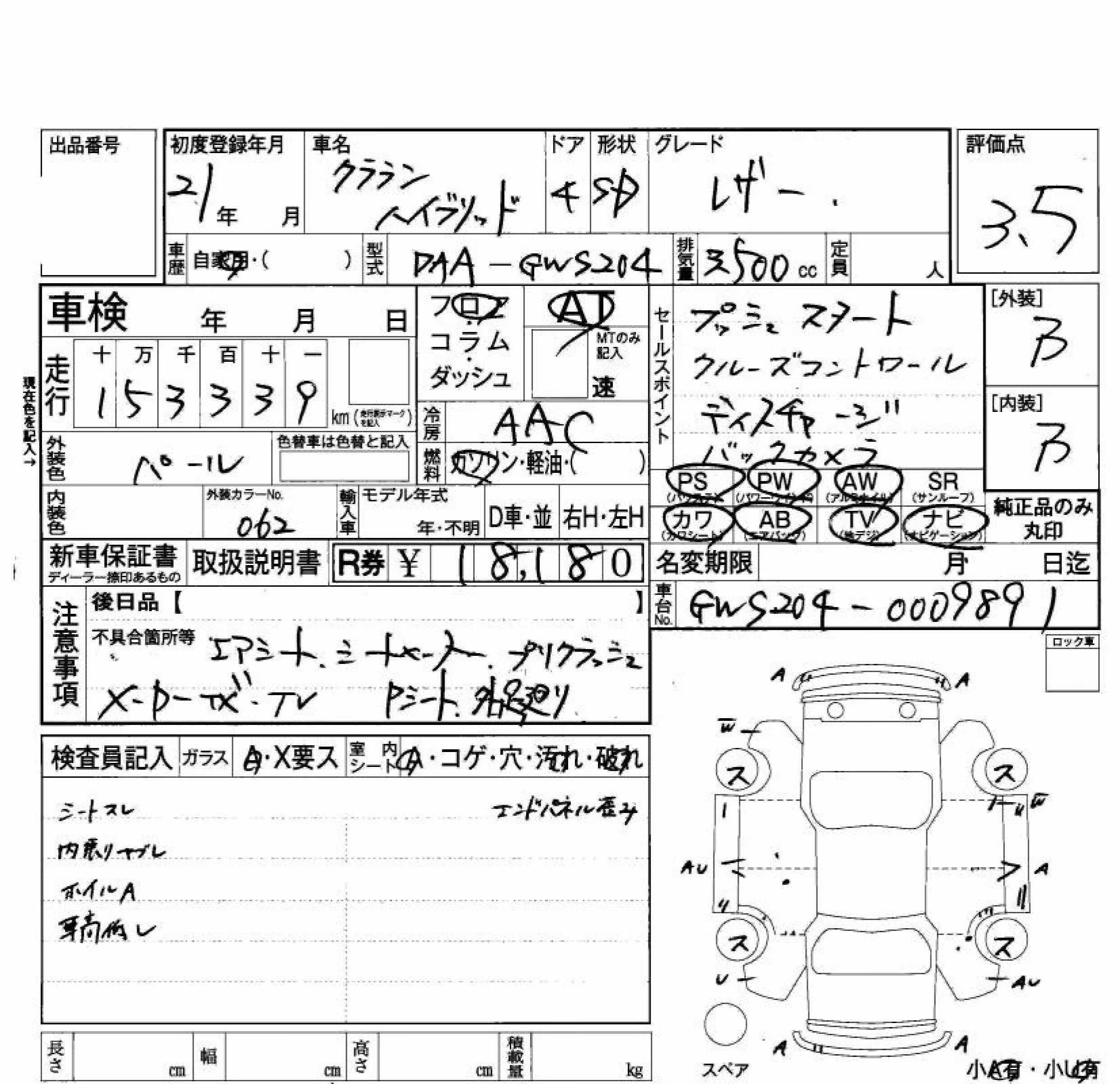 TOYOTA CROWN