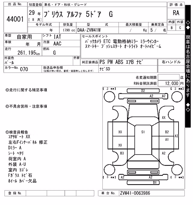 TOYOTA PRIUS ALPHA