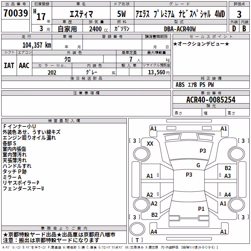 TOYOTA ESTIMA