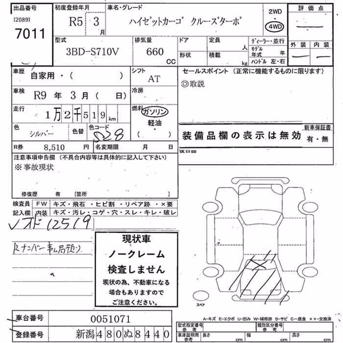 DAIHATSU ATRAI