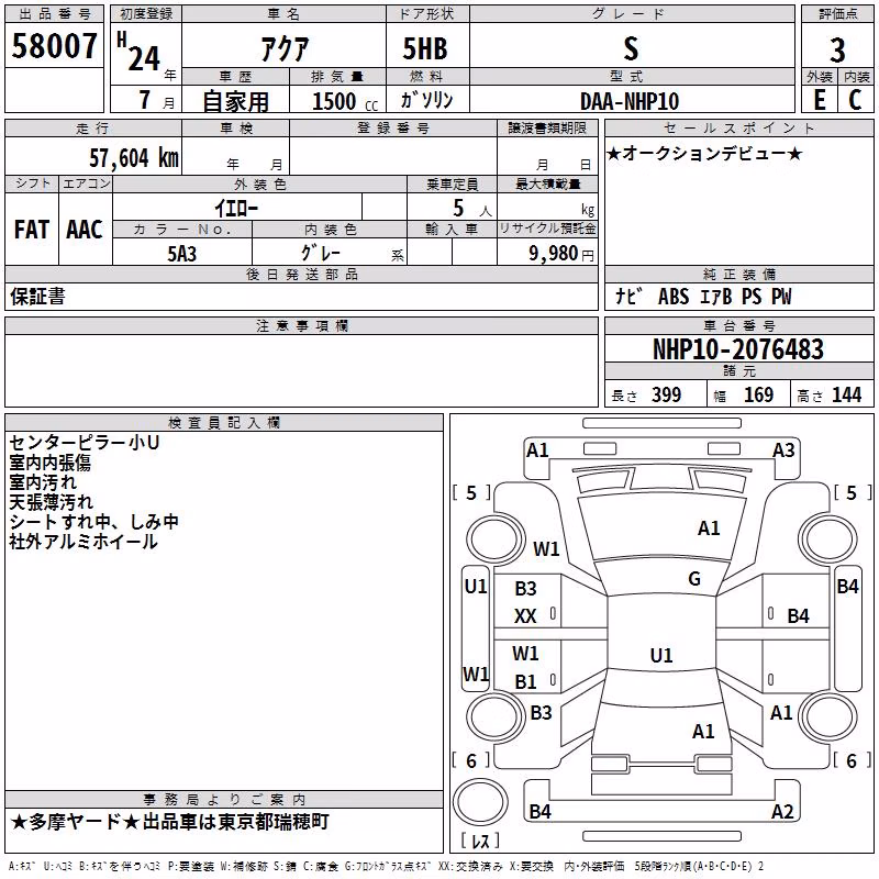TOYOTA AQUA