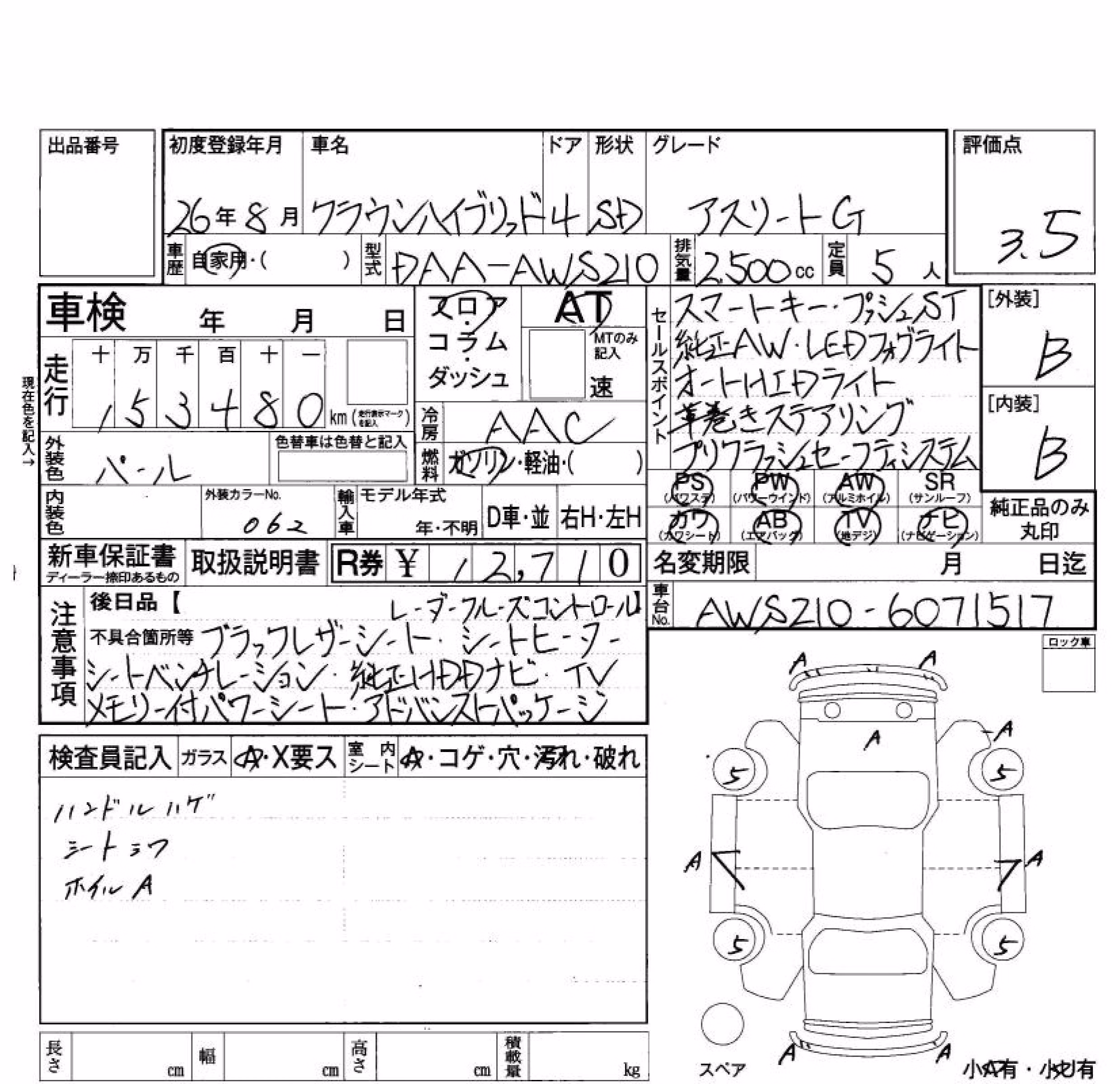 TOYOTA CROWN