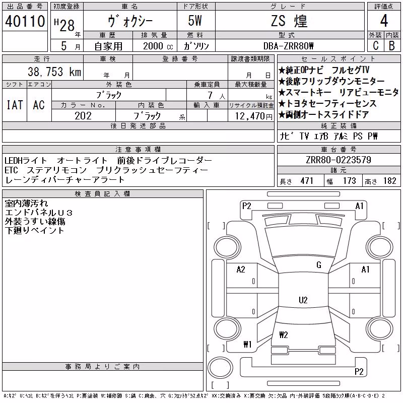 TOYOTA VOXY