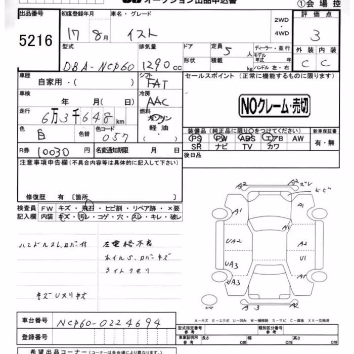 TOYOTA IST