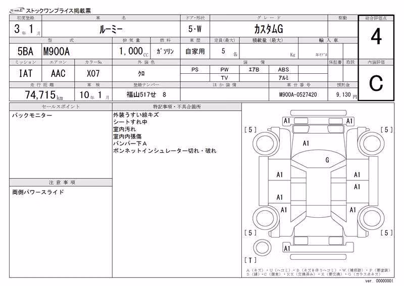 TOYOTA ROOMY