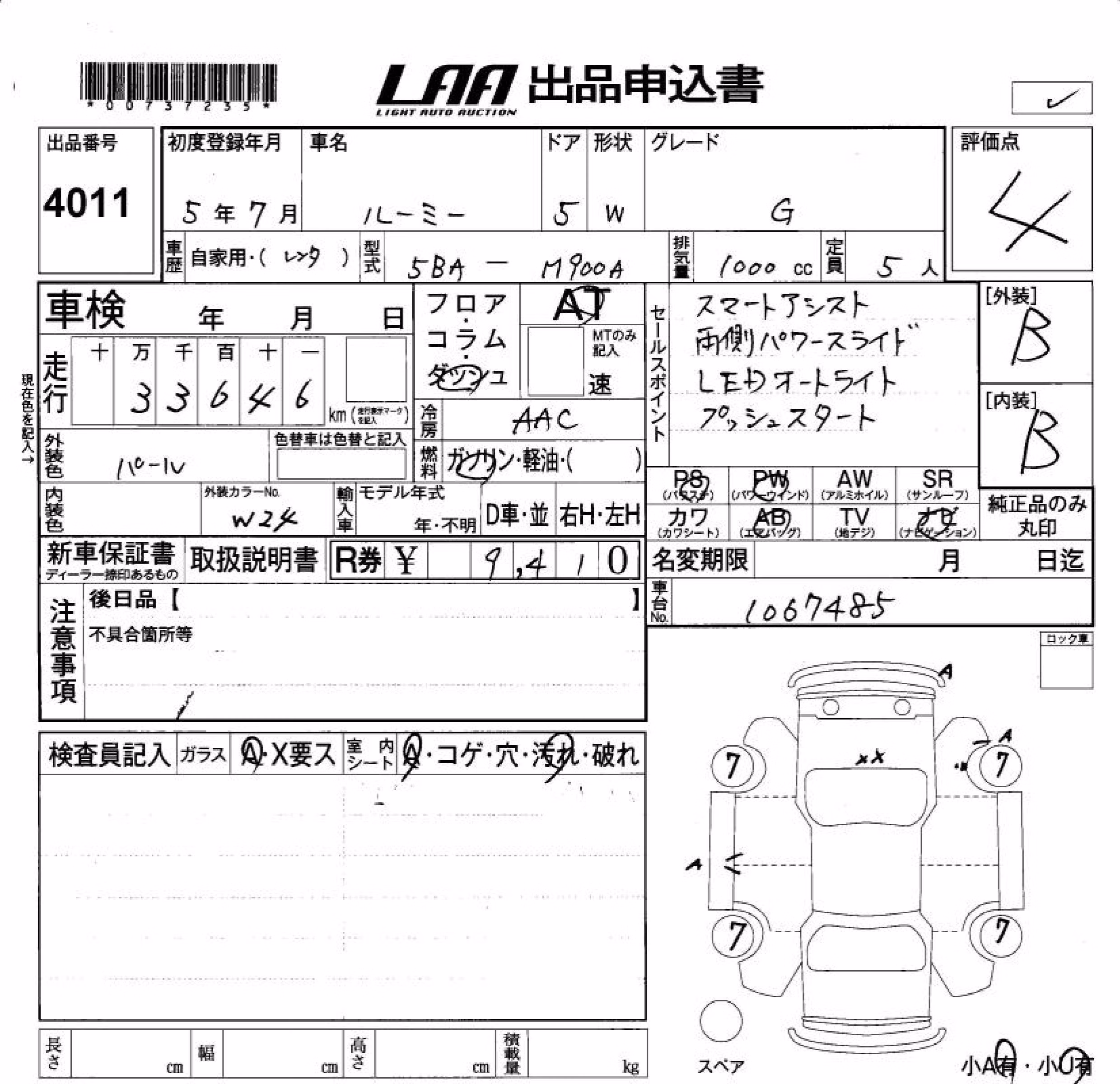TOYOTA ROOMY